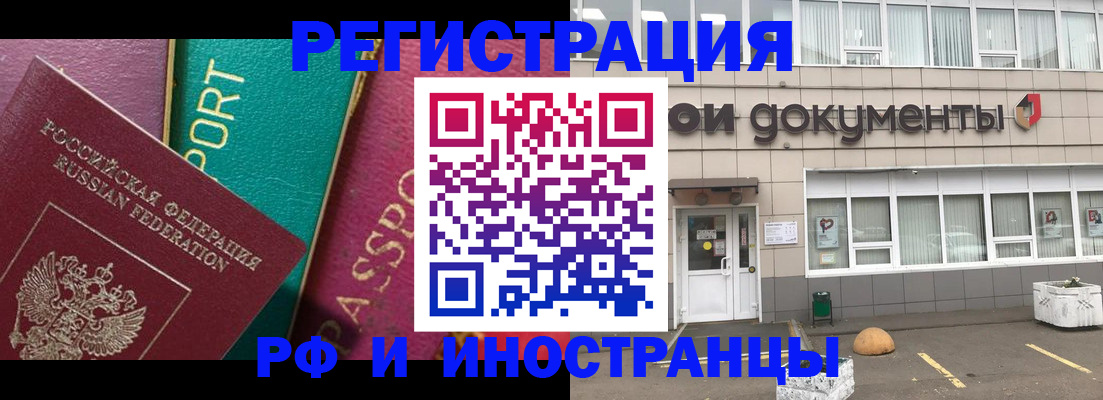 прописка регистрация в Гремячинске