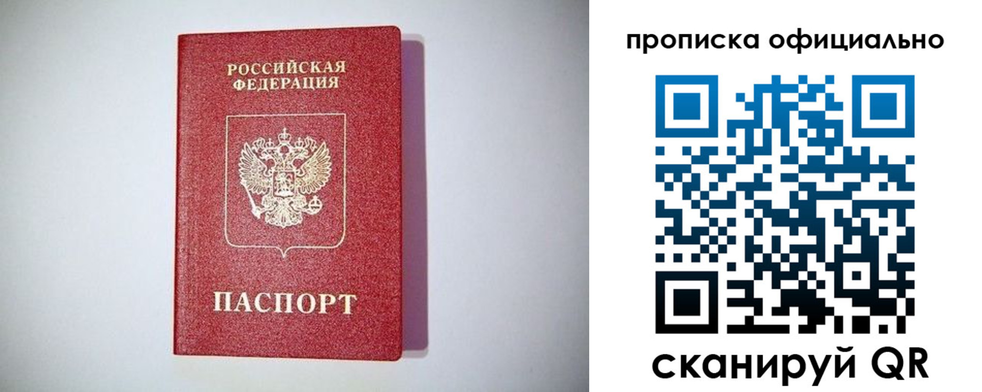 прописка в Гремячинске
