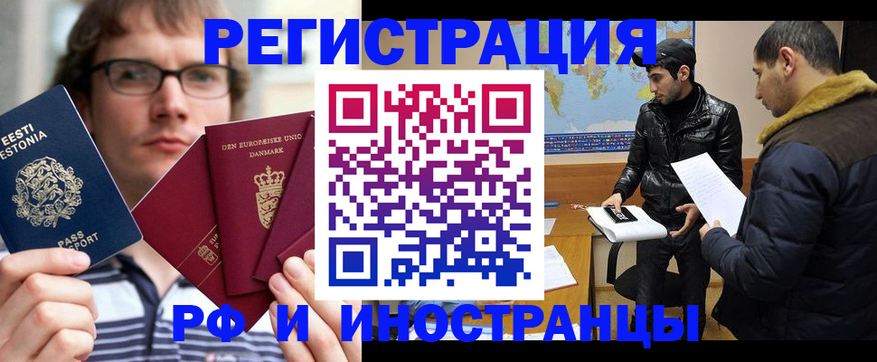 временная регистрация адрес в Гремячинске