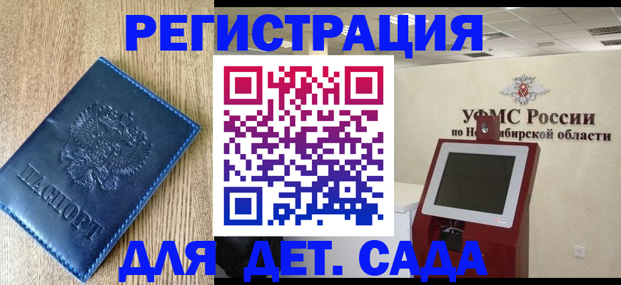 миграционный учет в Гремячинске