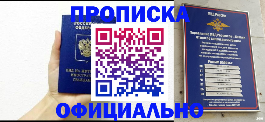 прописка штамп в Гремячинске