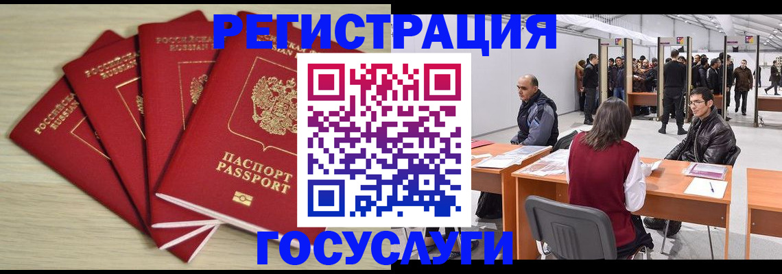 прописка гарантия в Гремячинске