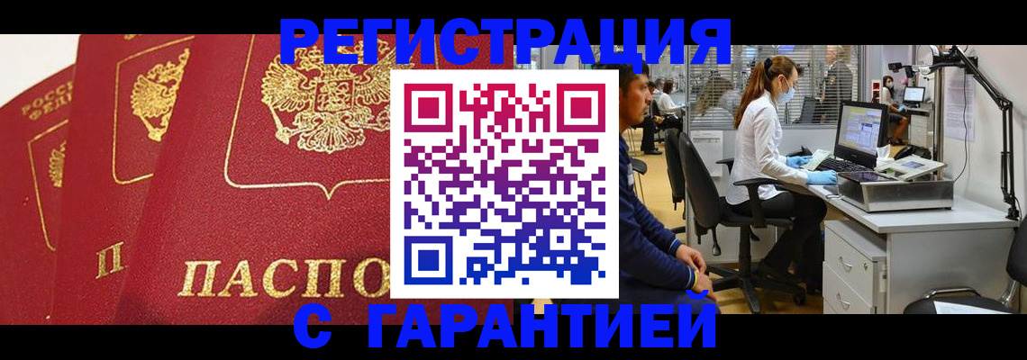 временная регистрация адрес в Гремячинске
