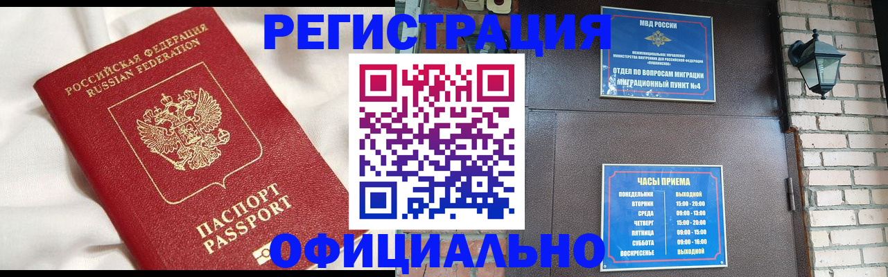 временная регистрация гарантия в Гремячинске